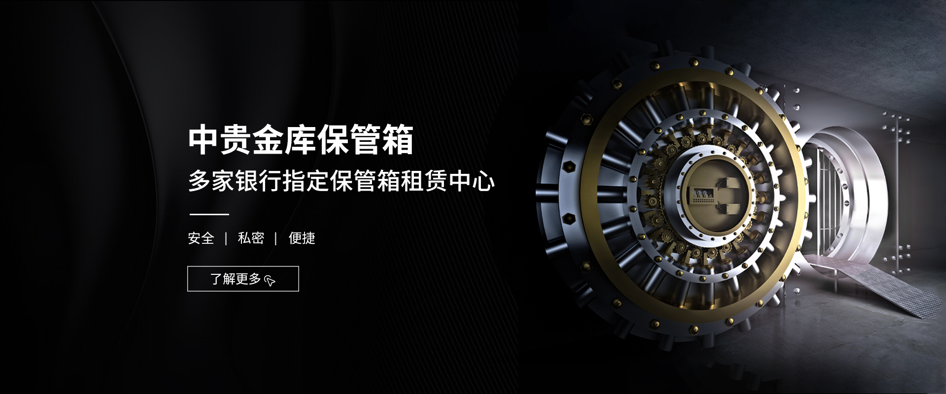 中贵金库官网
